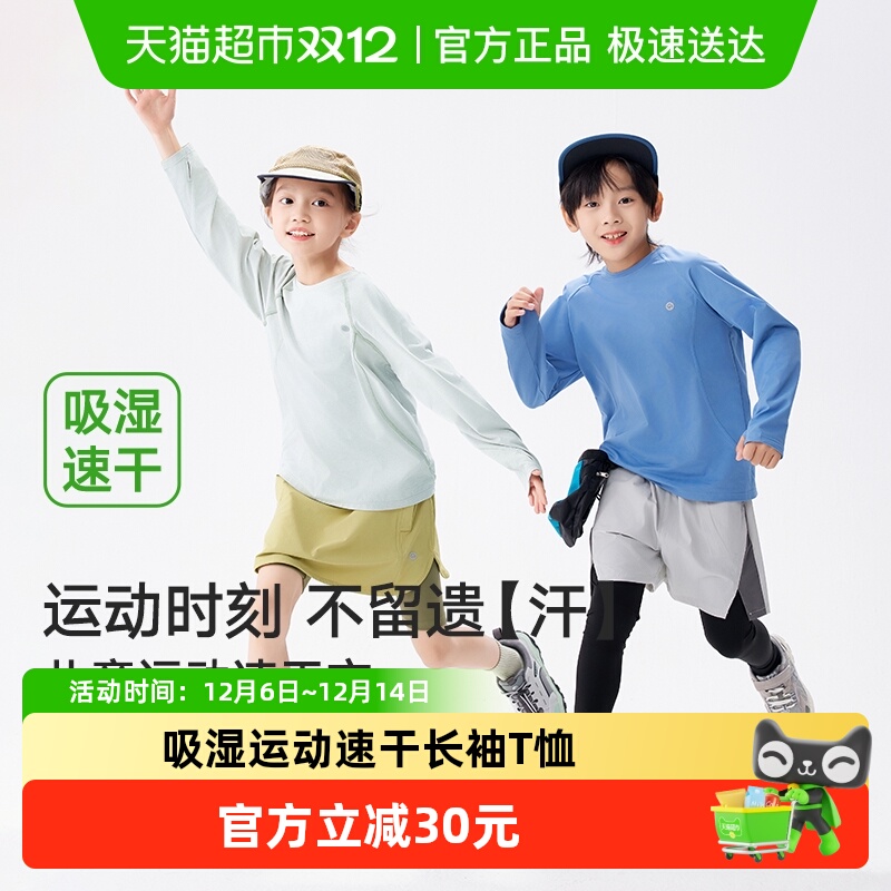 EBAER长袖T恤运动速干休闲