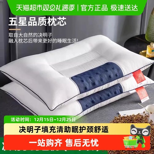 俞兆林决明子薰衣草枕头