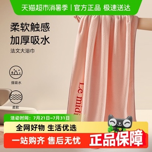 三利法文浴巾珊瑚绒柔软吸水速干加大加厚家用成人大毛巾