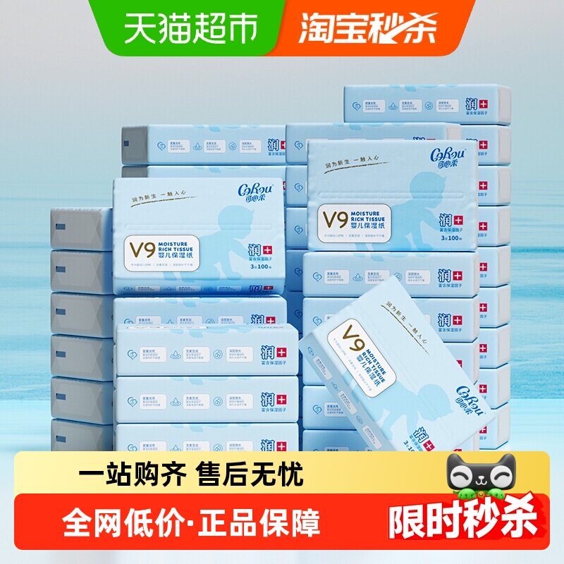 可心柔保湿幼儿纸巾100抽×48包