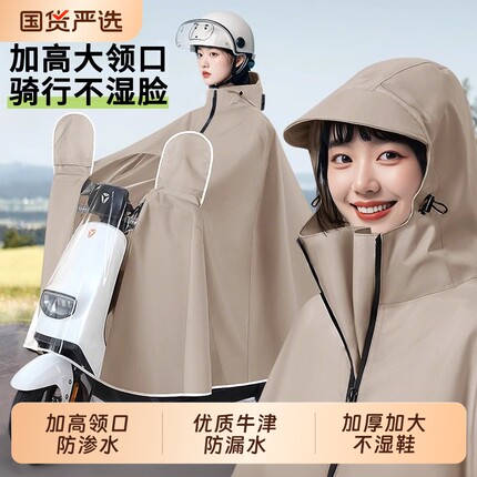 雨衣电动车女长款全身防暴雨单人加厚加大成人电瓶车双人专用雨披