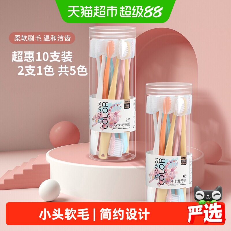 乐齿彩虹小头软毛牙刷温和洁齿图片