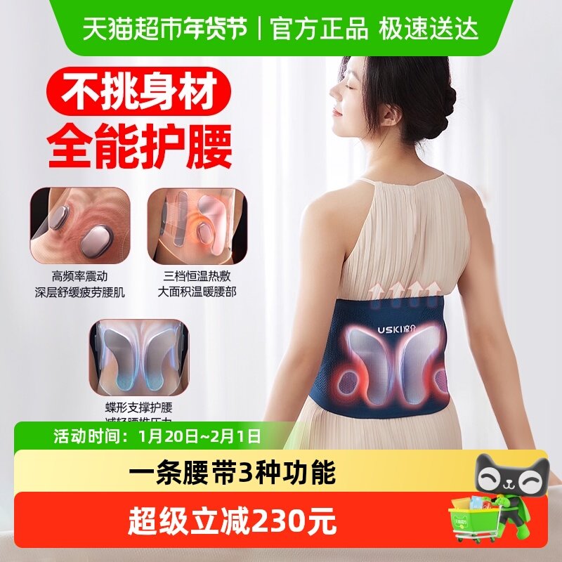 日本凉介T1腰部按摩器震动热敷腰椎护腰带按摩仪全自动揉捏神器,个人护理/保健/按摩器材,腰椎/腰部按摩器（带）,淘宝优惠券,粉丝福利购,淘宝优惠卷