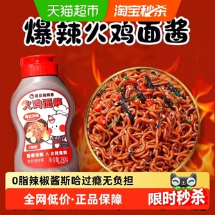 暴肌独角兽韩式火鸡面酱0脂辣椒酱