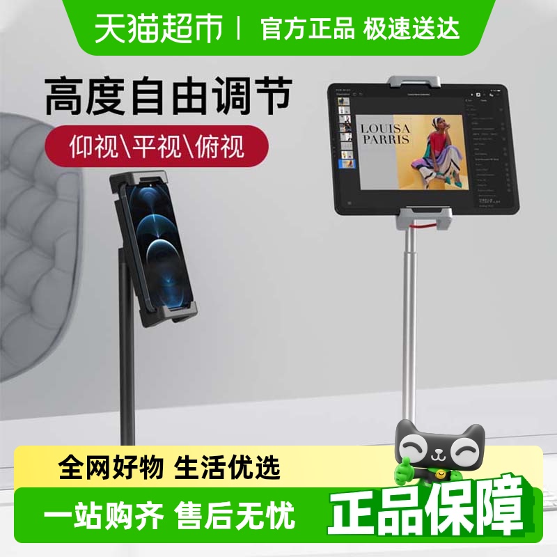 赛鲸网课学习平板办公桌面支架