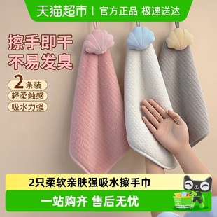 妙然2只擦手巾挂式 吸水速干可爱加厚方巾小毛巾儿童卫生间抹手布