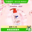 奥妙樱花内衣洗衣液内裤 女士去血渍杀菌抑菌除螨 清洗液内衣裤