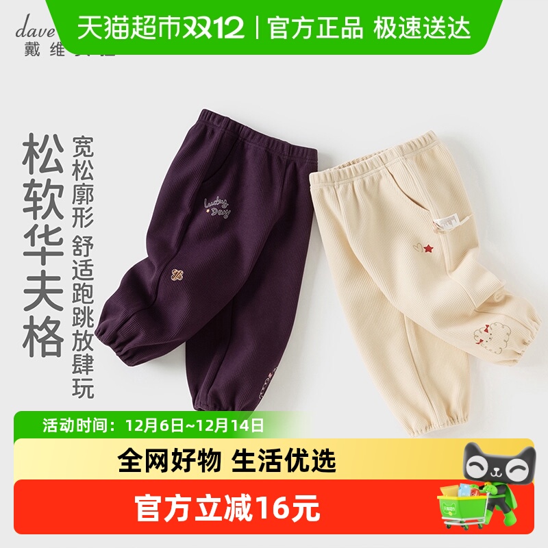 戴维贝拉秋装新款女童裤子