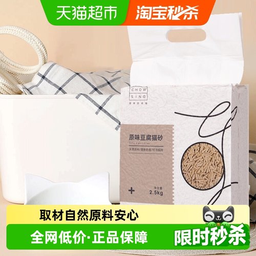 宠幸除臭无尘猫猫咪结团豆腐砂