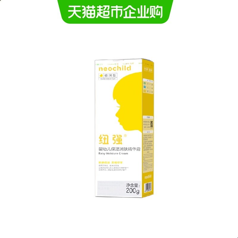 纽强婴儿润肤霜儿童面霜宝宝保湿滋润润肤乳液擦脸身体面部护肤,婴童洗护,润肤乳,淘宝优惠券,粉丝福利购,淘宝优惠卷