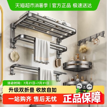 卡贝毛巾架卫生间置物架免打孔浴室太空铝厕所轻奢浴巾架