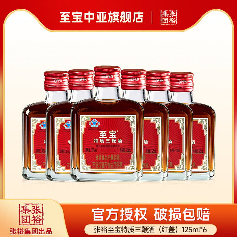 至宝中亚 张裕至宝特质三鞭酒养生保健酒125ml*6图片