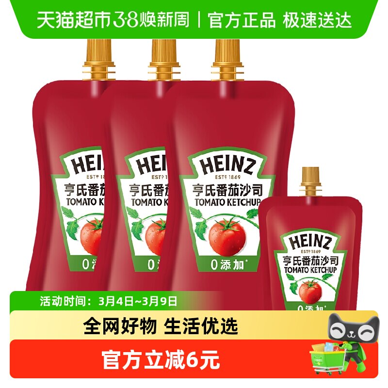 亨氏番茄酱番茄沙司炸鸡薯条披萨意面酱肯德基蘸酱320g*3+120g