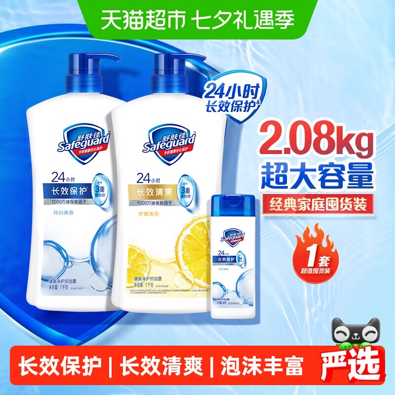 舒肤佳纯白柠檬沐浴露男女士家庭装沐浴乳液 白 实拍商品图