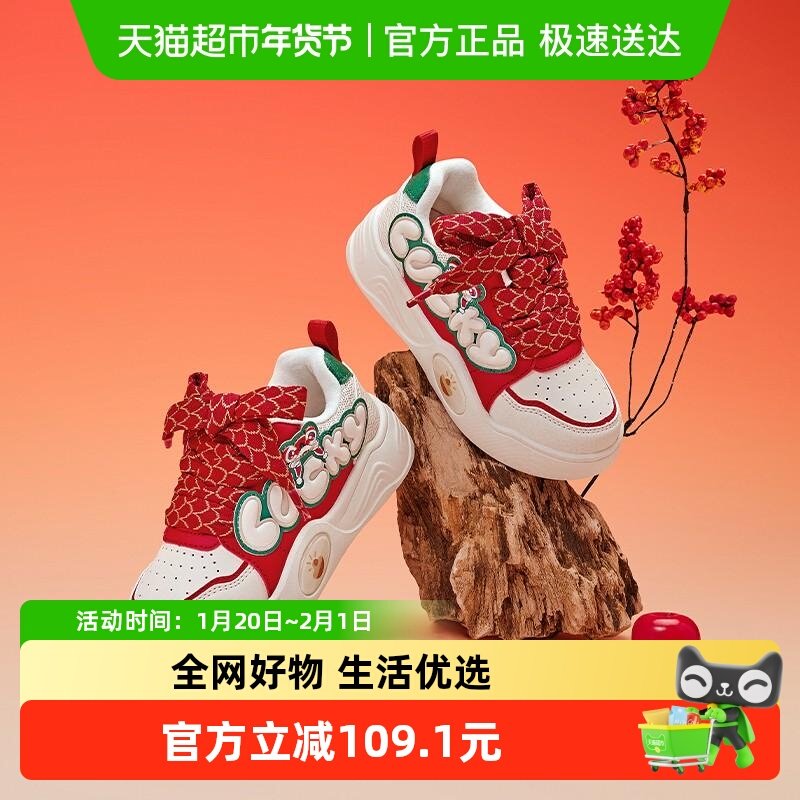 巴拉巴拉童鞋儿童板鞋男童女童运动鞋小白鞋2025新国潮新年拜年鞋,童鞋/婴儿鞋/亲子鞋,板鞋,淘宝优惠券,粉丝福利购,淘宝优惠卷