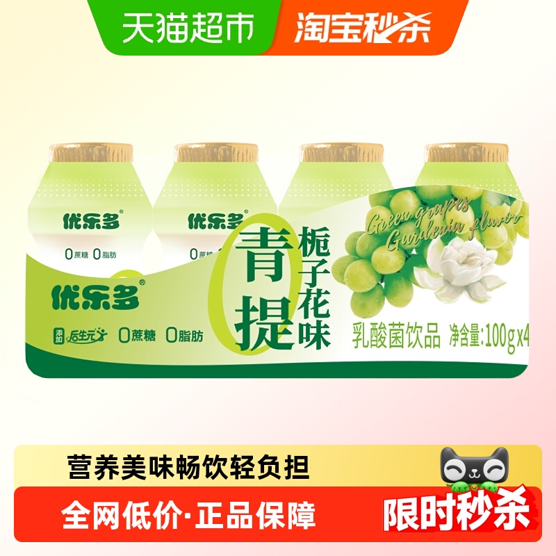 优乐多乳酸菌饮品100g×4瓶×1组
