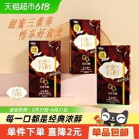 格力高百醇巧克力味餅干48g*3盒