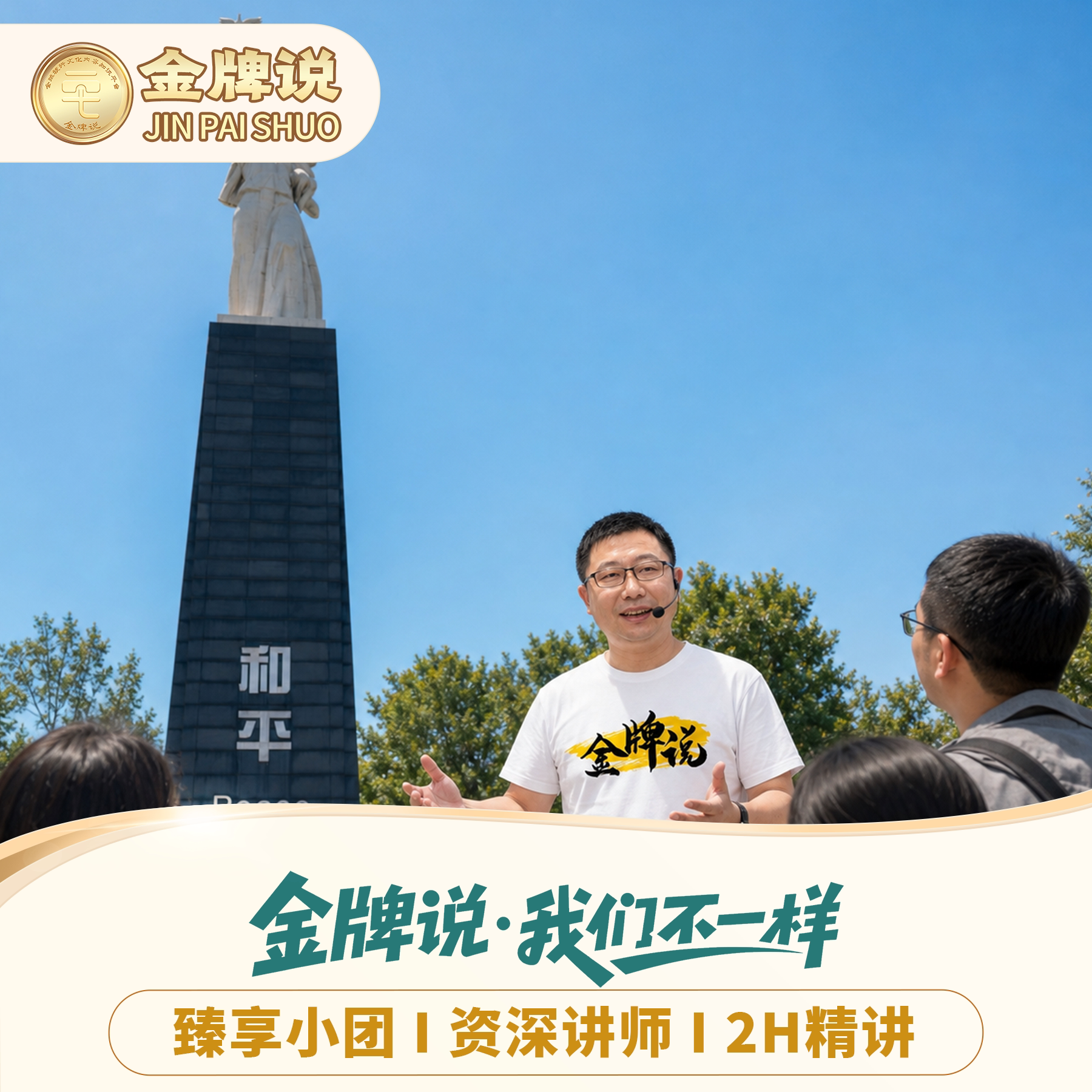 遇难同胞纪念馆私家团