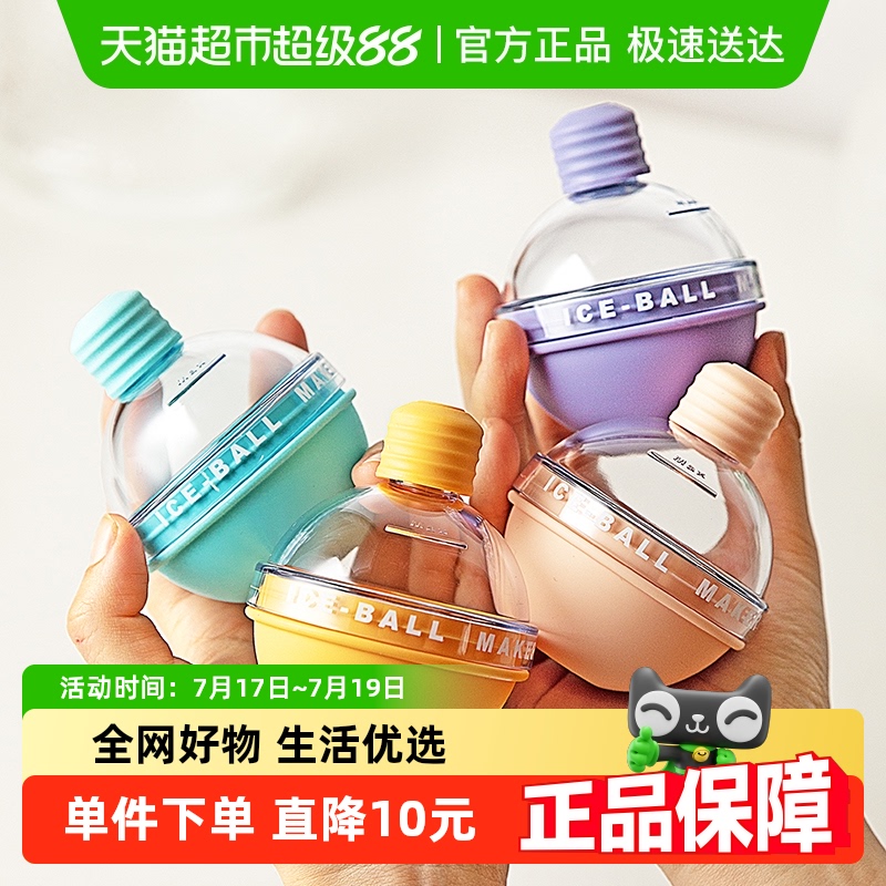 摩登主妇硅胶冰球模具威士忌冰格