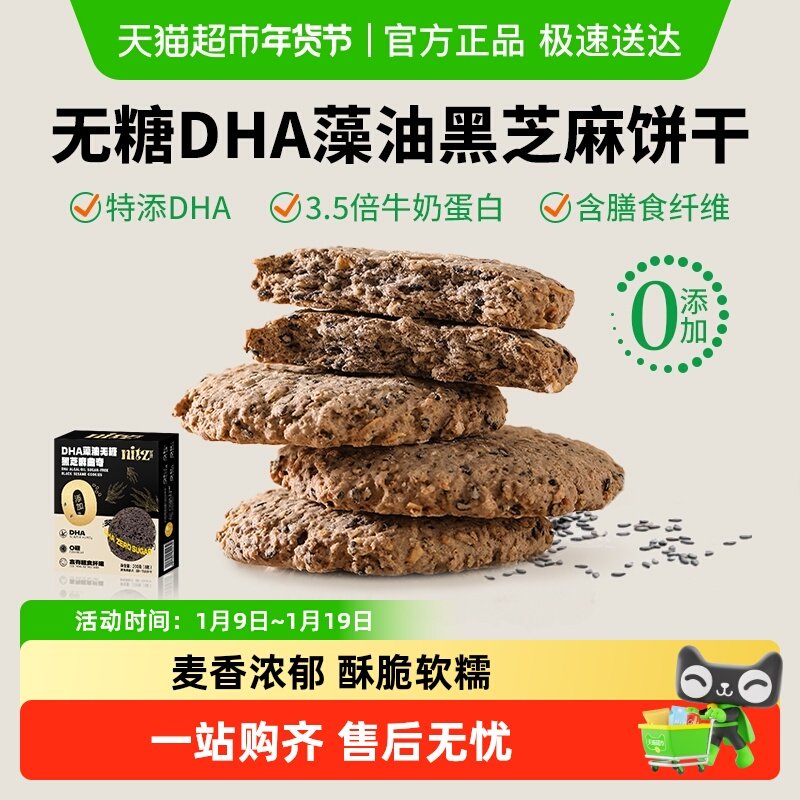 ��0��3.5��ţ�̵����ʡ�DHA���ͺ�֥������200g*1�� ����DHA��֥����������0���� 15.1Ԫ(��88VIP 95��)