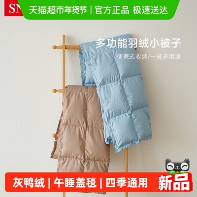 斯诺曼鸭绒羽绒被多功能午睡小被