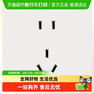公牛蝶翼超薄G57肤感开关五孔插座16a面板哑光奶油风米绒白新品