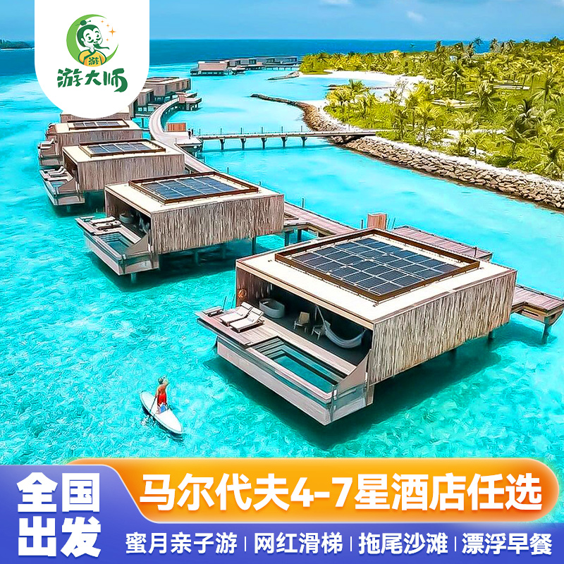 境外玩乐套餐/单项