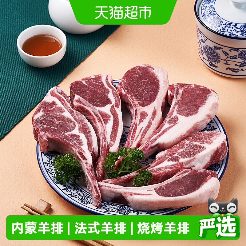 东来顺内蒙羔羊排原切法排小切十二肋排铁板烧烤羊肉露营BBQ食材