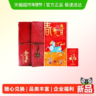 首粮春节礼品卡20000型1张年货购物自选礼品册新年礼包兑换提货券