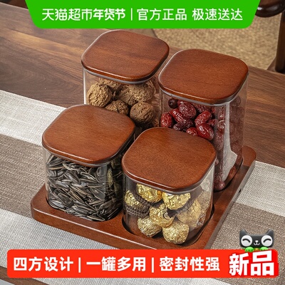 格娜斯密封玻璃干果收纳盒零食