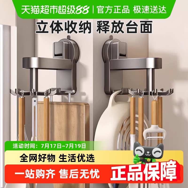 包邮优勤厨房旋转吸盘挂钩免打孔锅具铲子勺子收纳置物架壁挂挂架