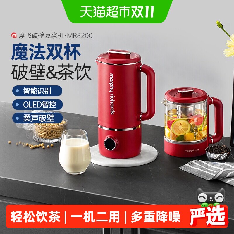 摩飞破壁机家用豆浆机加热小型多功能料理机全自动榨汁机搅拌机