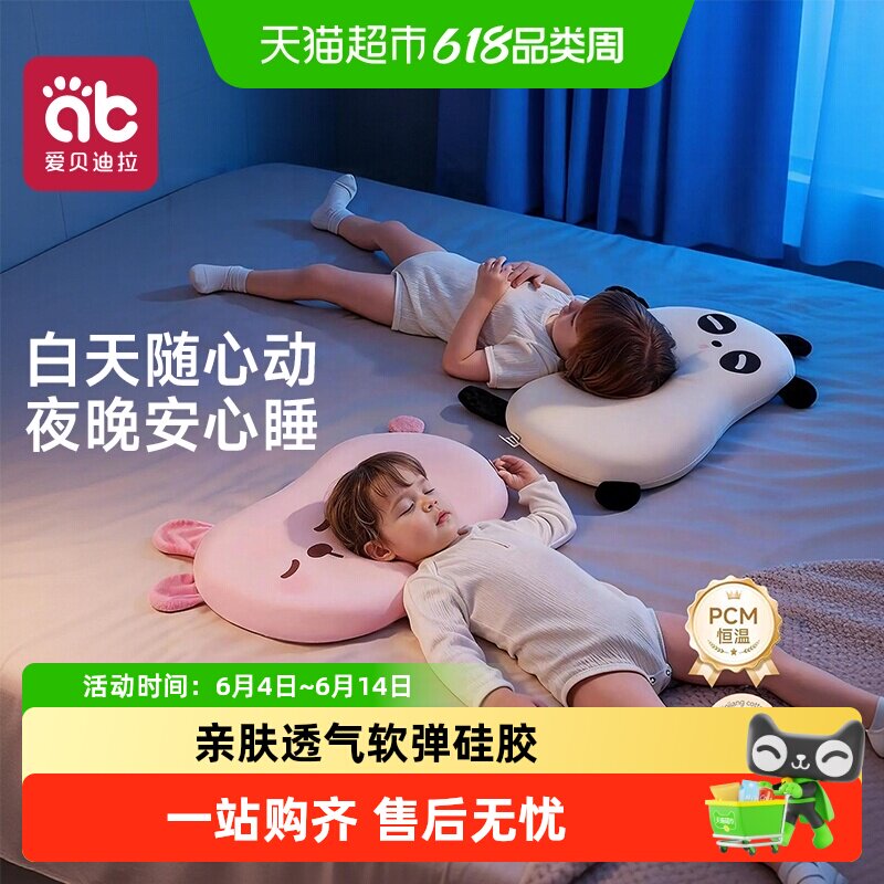 儿童枕头宝宝婴儿硅胶枕透气可水洗幼儿园小学生睡觉1-3-6岁以上