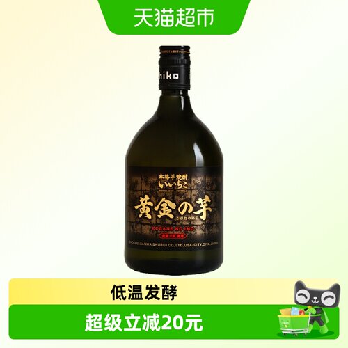 亦竹烧酒黄金之芋720ml×1瓶