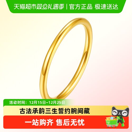 LUKKWAIFOOK/六桂福黄金戒指