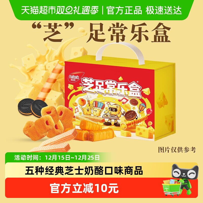 Richeese/丽芝士芝足常乐礼盒