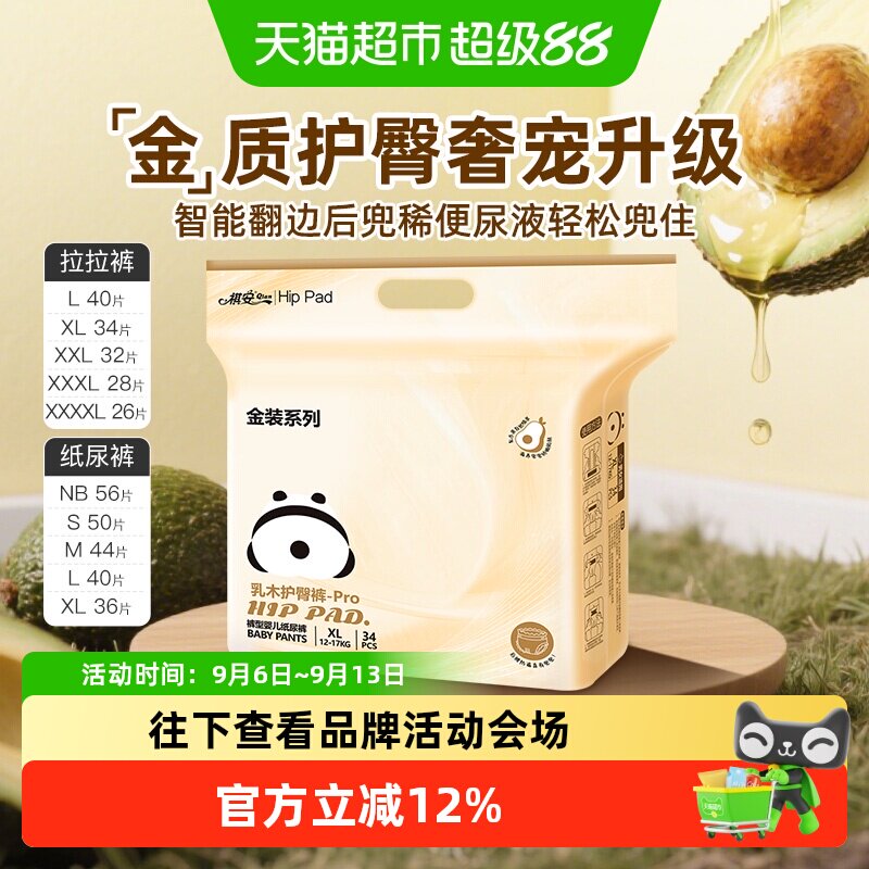 祺安金装超薄拉拉纸尿裤亲肤棉柔图片