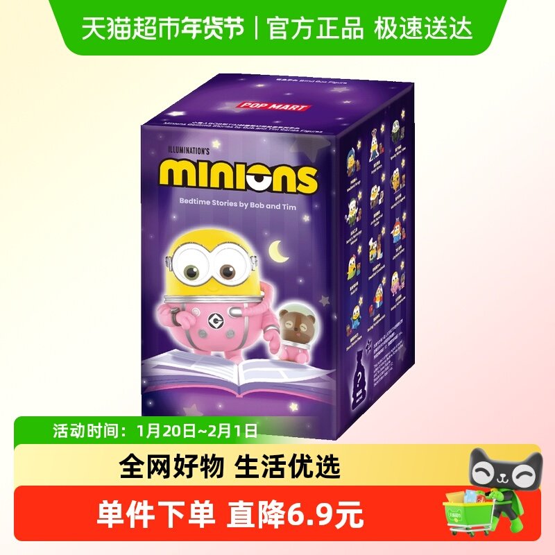 POPMART泡泡玛特小黄人BOB和TIM的睡前幻想故事系列手办盲盒礼物,模玩/动漫/周边/娃圈三坑/桌游,潮玩盲盒,淘宝优惠券,粉丝福利购,淘宝优惠卷