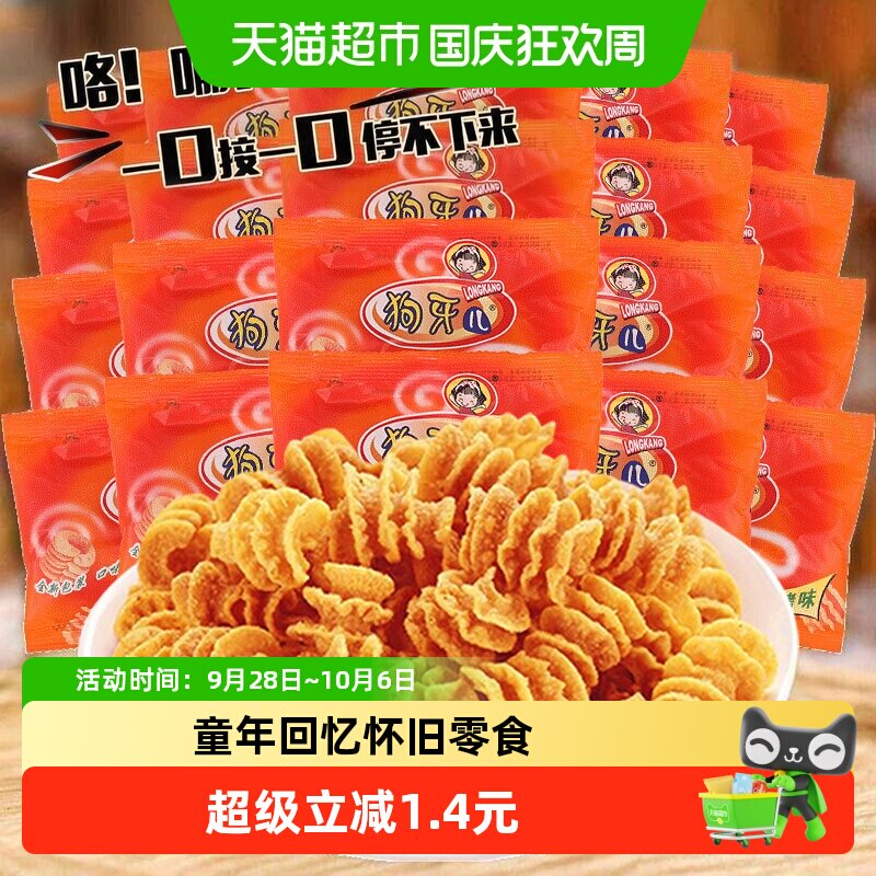 狗牙儿披萨卷开袋即食20g*20包图片