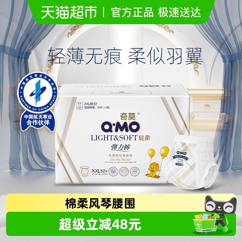 奇莫轻柔拉拉裤XXL码轻薄干爽透气成长裤学步裤婴儿纸尿裤尿不湿