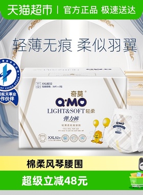 奇莫轻柔拉拉裤XXL码轻薄干爽透气成长裤学步裤婴儿纸尿裤尿不湿