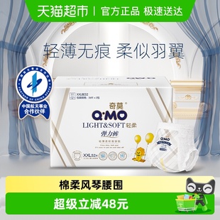 婴儿纸尿裤 奇莫轻柔拉拉裤 学步裤 轻薄干爽透气成长裤 尿不湿 XXL码