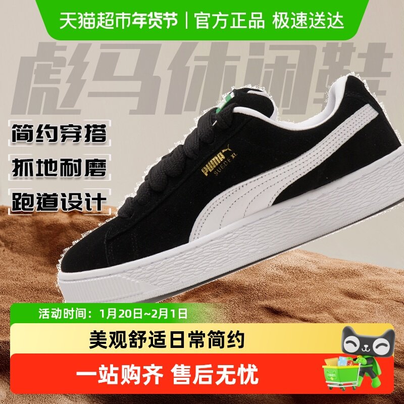 PUMA彪马板鞋男鞋女鞋情侣鞋复古休闲鞋面包鞋运动鞋,运动鞋new,板鞋,淘宝优惠券,粉丝福利购,淘宝优惠卷