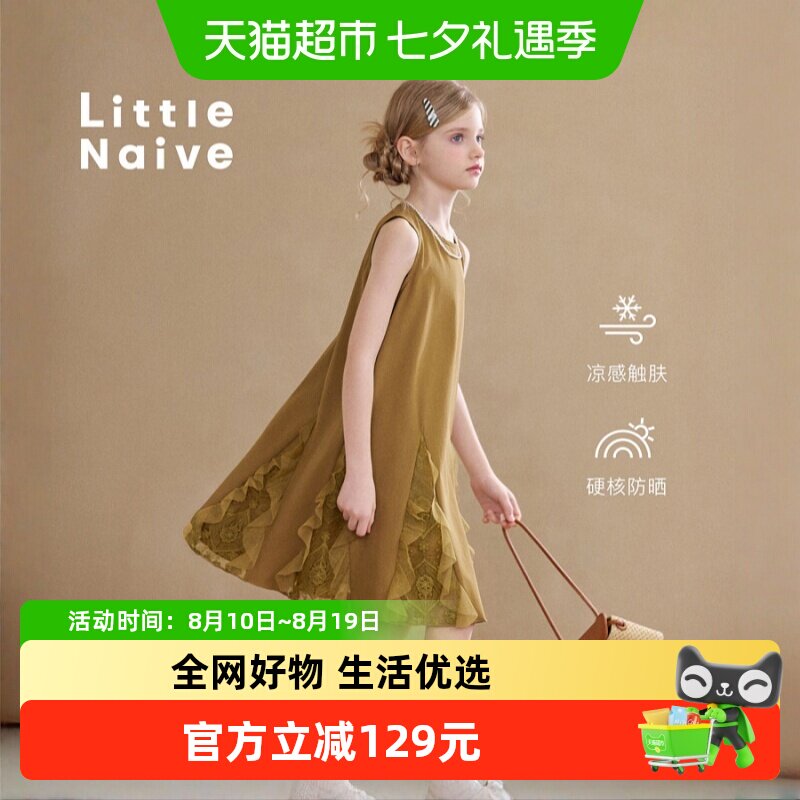 LittleNaive防晒UPF50+连衣裙