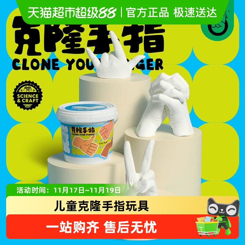 ��ͯ��¡��ָ���ʯ����ģ�ͷ��ֹ�diy�����������ϰ���Ů������24.4Ԫ