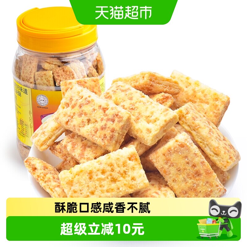台湾好乔咸蛋黄味方块酥罐装代餐千层酥粗粮饼干休闲零食特产