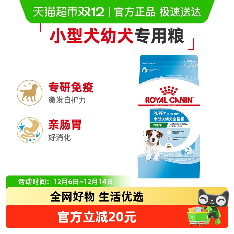 皇家MIJ31小型犬幼犬狗粮800g