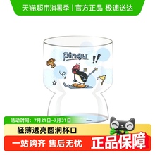 顺丰KKV Pingu叠叠玻璃杯夏日水杯高颜值创意小众可爱女生啤酒杯
