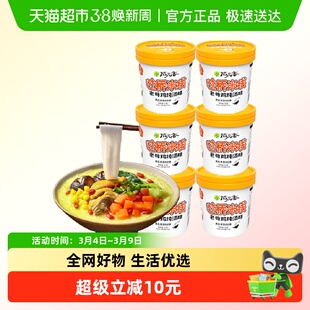 稻花香私厨过桥米线泡面粉丝整箱方便面免煮冲泡速食