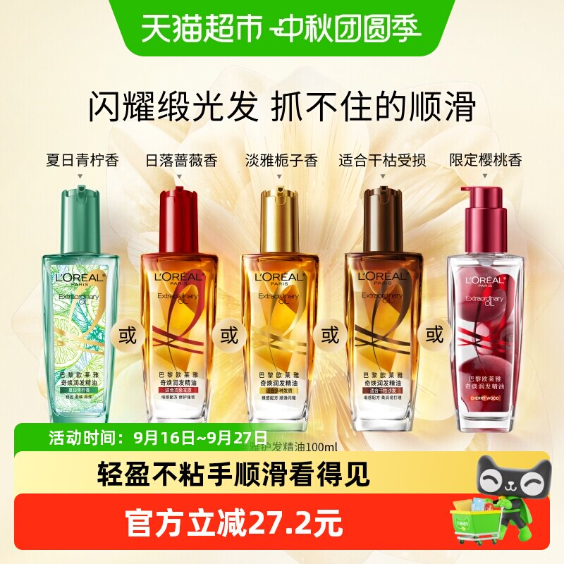 欧莱雅小金瓶精油 41.6元 - 86线报
